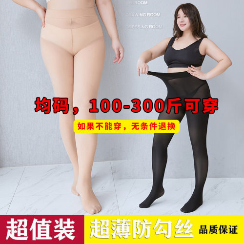 Horse Oil Stockings For Women With Bare Legs, Large Size 200