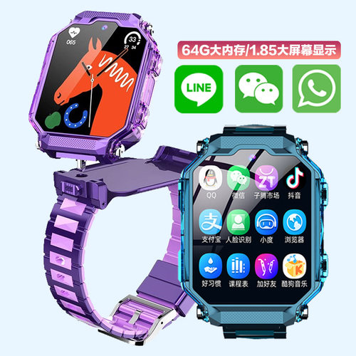 Children's Smart Phone Watch Primary School Student Call Pos