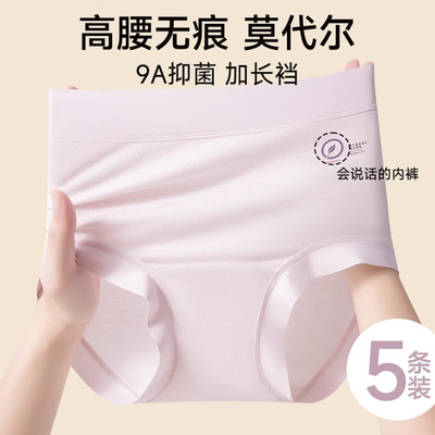 2026 l High-waisted Underwear For Women, tton, Antibacterial