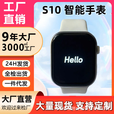 2026 Smart S10 Top Version Sports Men And Women In Stock