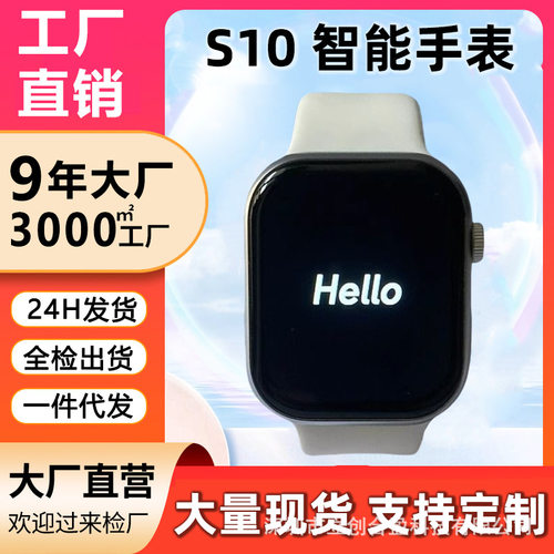 2026 Smart S10 Top Version Sports Men And Women In Stock