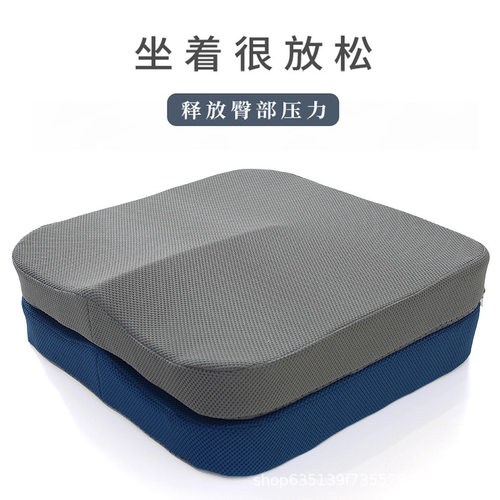 Memory Foam Hip Cushion Office Chair Cushion Dining Table An