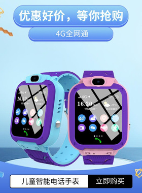 4g Full Netcom Primary School Children Smart Phone Video Cal