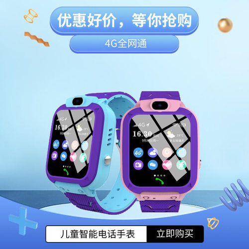 4g Full Netcom Primary School Children Smart Phone Video Cal