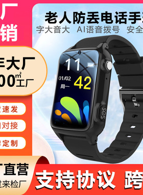 Elderly Card Smart Watch Adult Health Monitoring Watch Heart