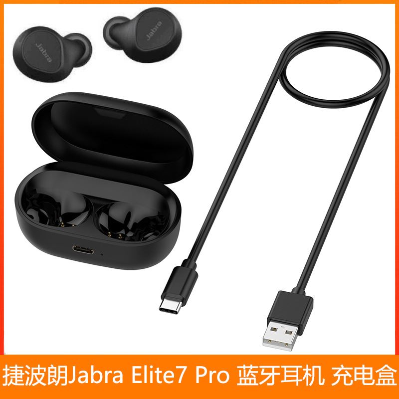 适用Jabra捷波朗Elite7 pro 蓝牙耳机充电盒 充电器 Elite7pro线