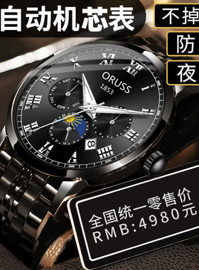 [low Price Impulse] High-end Fully Automatic Men's Handsome