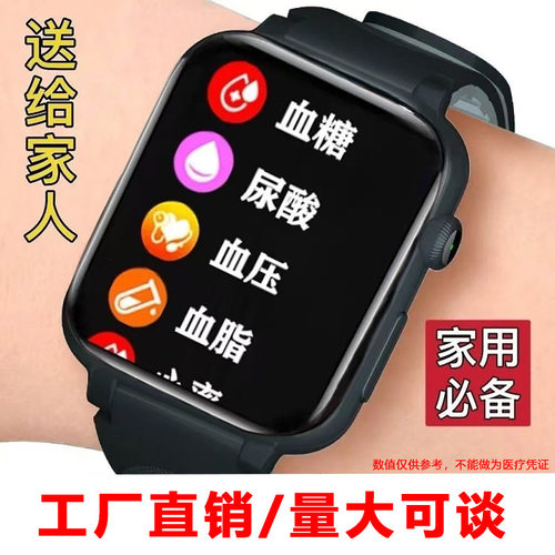 2026 Top Version High-precision Blood Sugar Measurement Smar