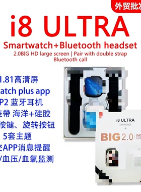 I8 Ultra 2-in-1 Smart Talk Dual Step unter Sports Blood Oxyg