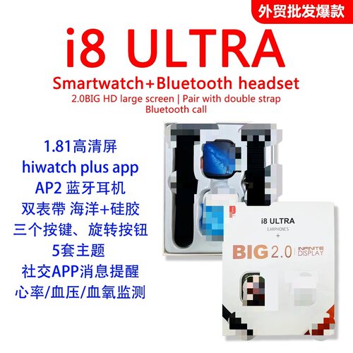 I8 Ultra 2-in-1 Smart Talk Dual Step unter Sports Blood Oxyg