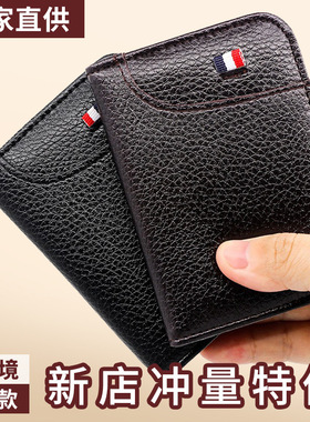 Men's Card Bag Multifunctional Thin Card Bag Card Clip Walle