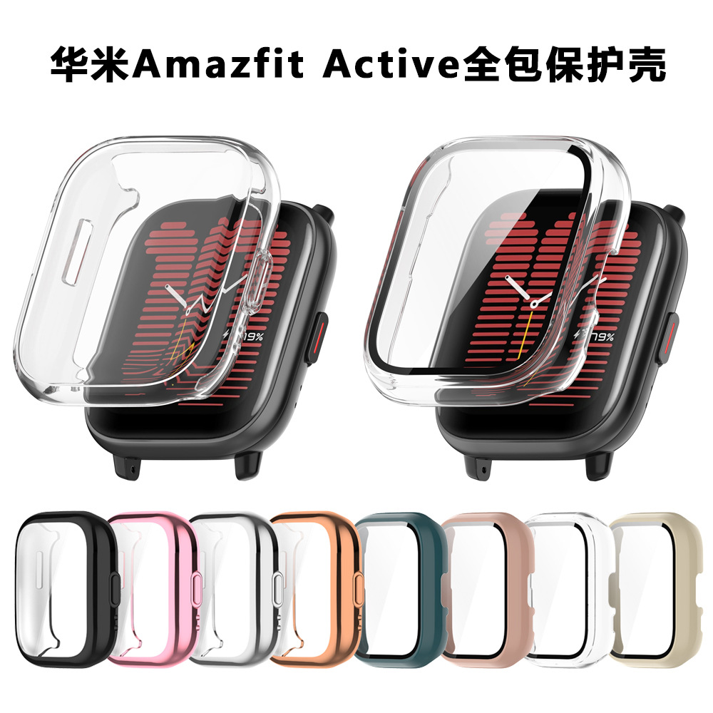 适用华米Amazfit Active保护壳跃我A2211全包TPU壳钢化膜一体表壳