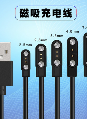 Suile For Smart Charging Cable 4p2p Pin 2 re 4 re 2.84/7.8 J