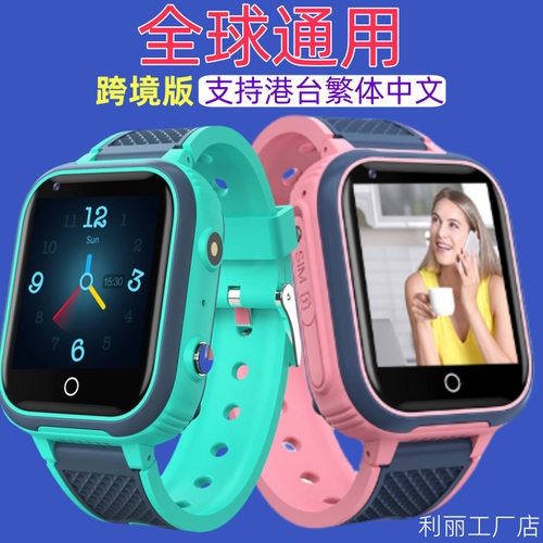 4g Children's Telephone Watch Video Hong Kong Men And Women