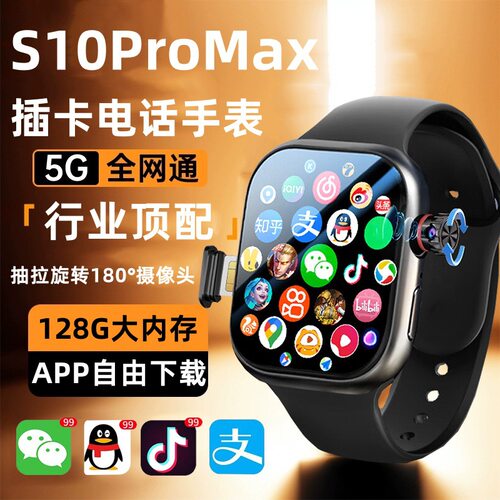 S10 Smart Phone Plable Watch Top With Cellular Version Teena