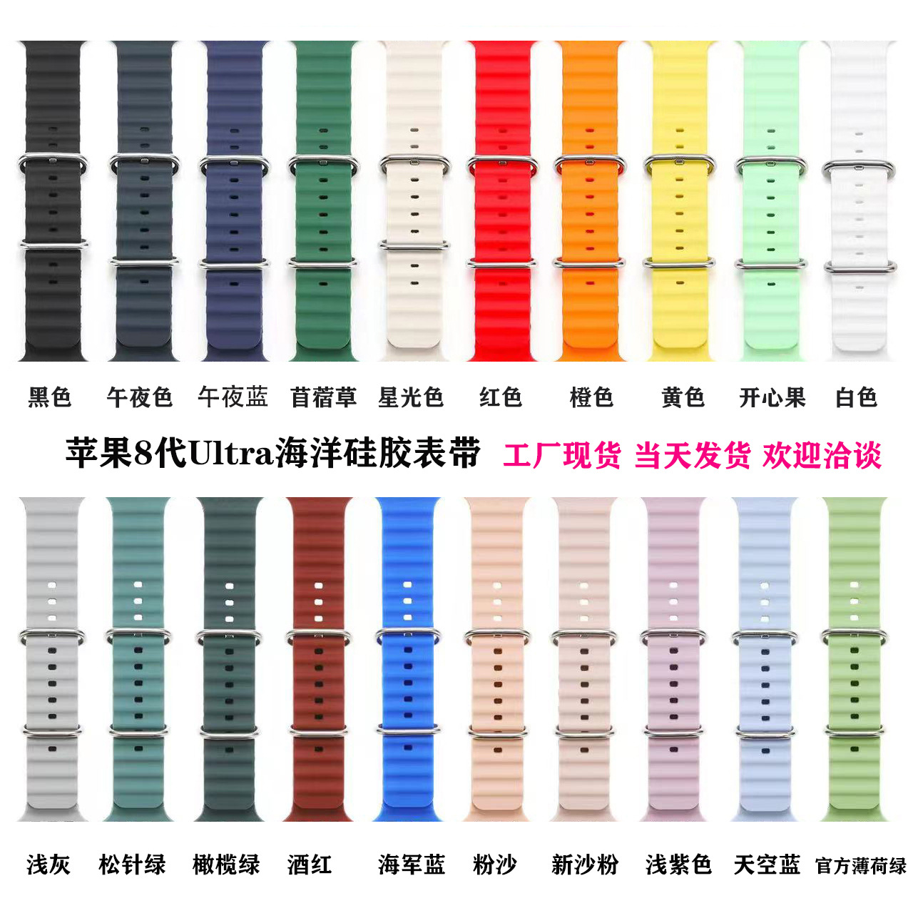 适用果双扣海洋表带apple watch 89ultra硅胶S10手表带iWatch765