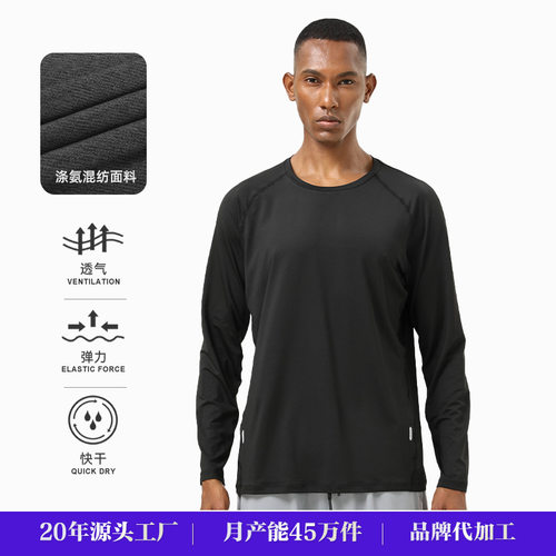 High-elastic Naked-feeling Sports Running T-shirt Men's Quic