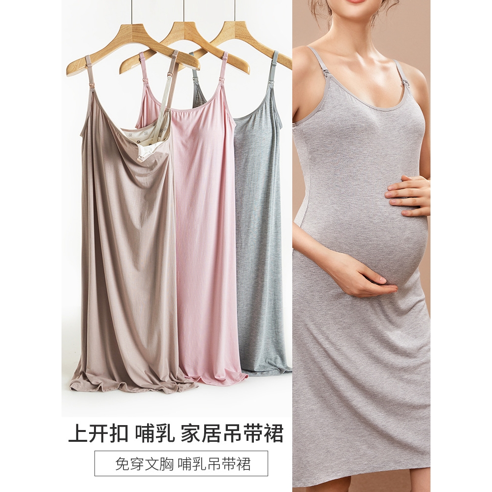 孕妇怀孕期大码宽松哺乳吊带打底裙带胸垫免穿内衣妈妈母乳内衣秋