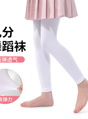 Children's Nine-point Stockings Girls' Pantyhose 60d Crotch