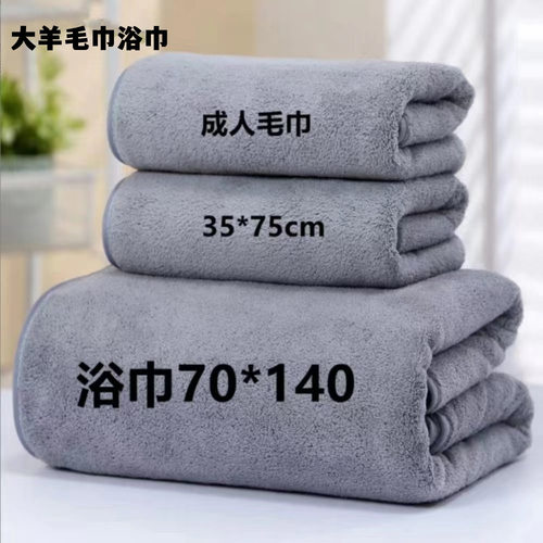 Towel Bath Towel Lamb Absorbent Cloud Soft And mforle Thicke