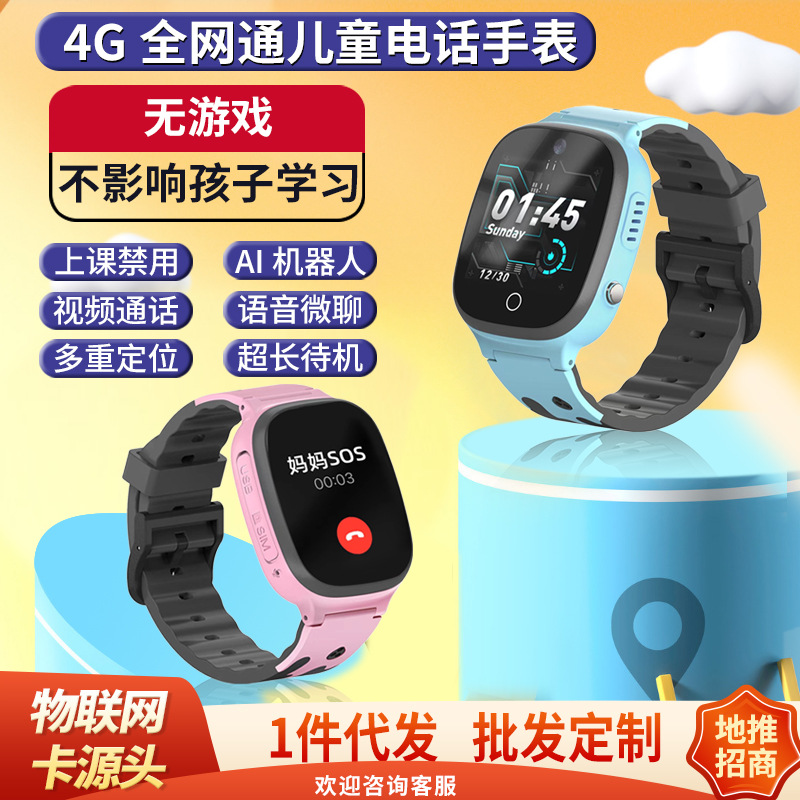 Smart Children's Phone Watch Video Call 4g Full Network Plug