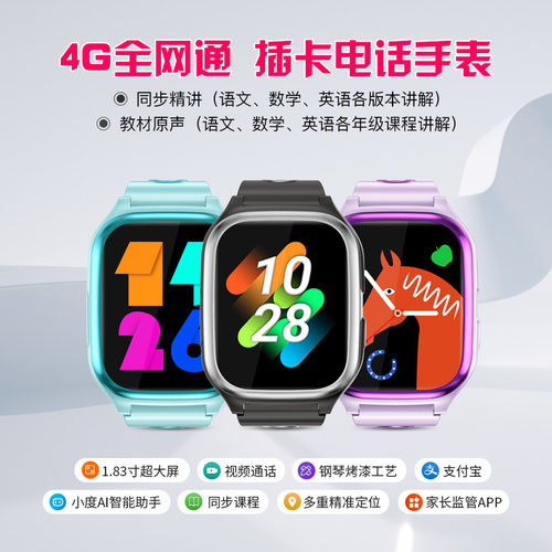 Full Netcom Children's Smart Phone Watch Video Call Full Net