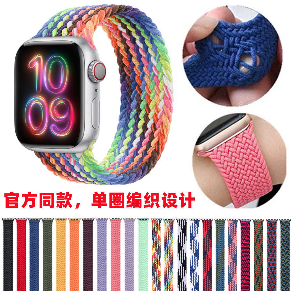 尼龙编织s10适用apple iwatch56789苹果46mm弹力ultra2手表带厂家