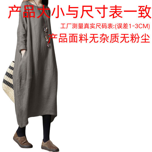 Long Women's Versatile Round Neck Dress 2026 Korean Version