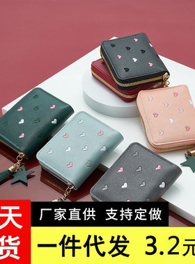 Short Women's in Wallet Cute Korean Version Lovely Embroider