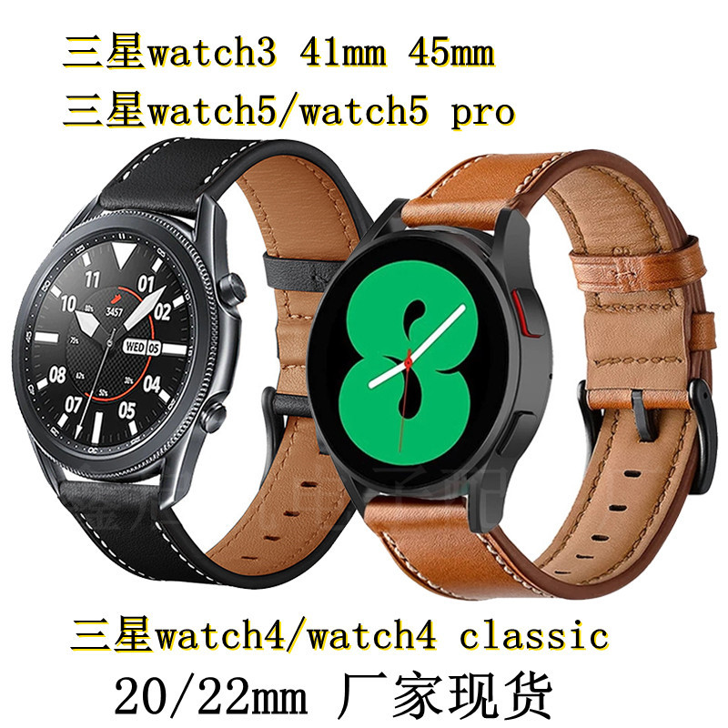 适用于三星Galaxy watch3真皮表带头层牛皮腕带watch4/5 真皮表带
