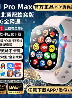 S11 Smart Plug-in Card Watch Top With Cellular S10 Phone Ult