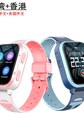 Hong Kong Taiwan 4g Children's Telephone Watch Full Network