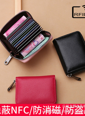 Rfid Top-layer whide Organ Multi-card Card Pack Men's Card C