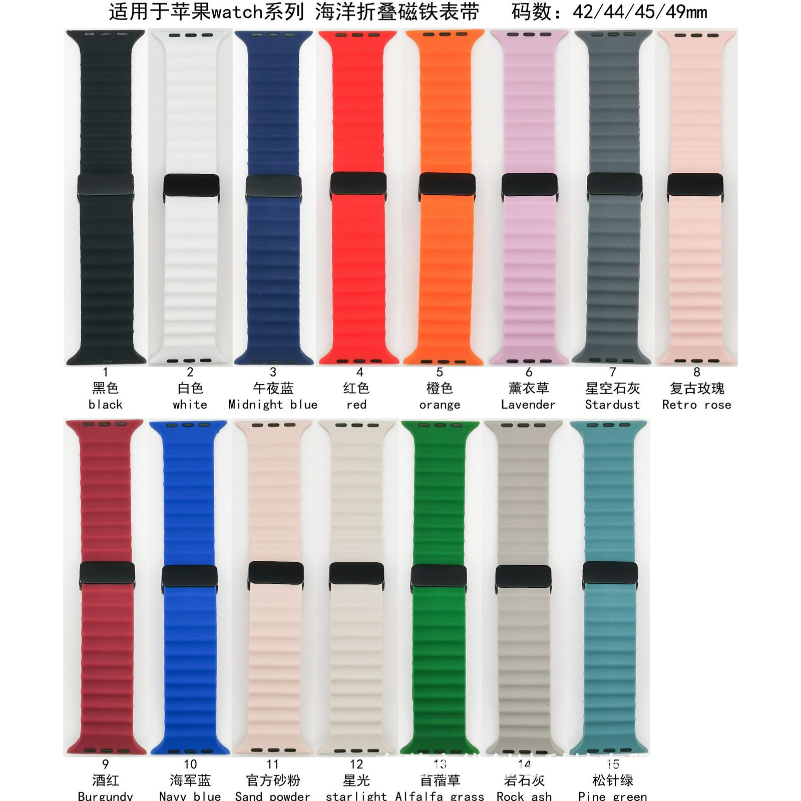 适用苹果iwatch ultra98765432代49mm海洋折叠磁吸硅胶磁吸手表带