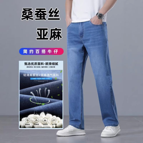 Mulberry Silk Linen High-end Men's Thin 2026 Loose Straight