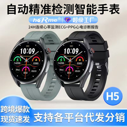 H5 Waterproof Long Endurance Heart Rate Monitor Pedometer Ca