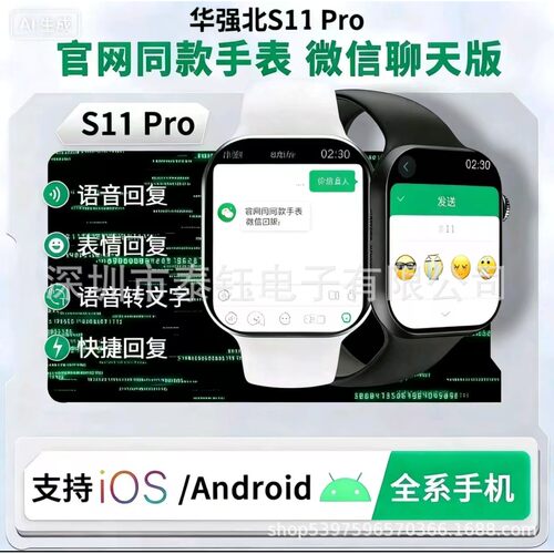 Ts11 Can Reply Smart Dual Payment With Phone And Answer Heal
