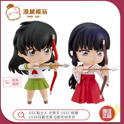 漫越丨全新GSC粘土人 犬夜叉 1537桔梗 1536日暮戈薇 Q版可动手办