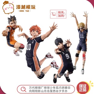 漫越丨万代眼镜厂排球少年孤爪研磨日向翔阳影山月岛萤西谷夕手办