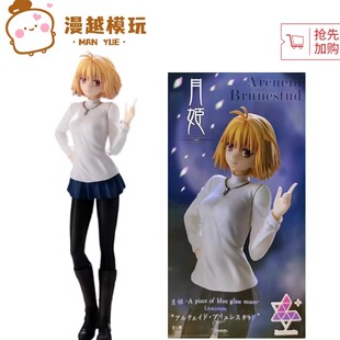 漫越丨世嘉SEGA Luminasta Fate Fgo 月姬月之残片 爱尔奎特 手办