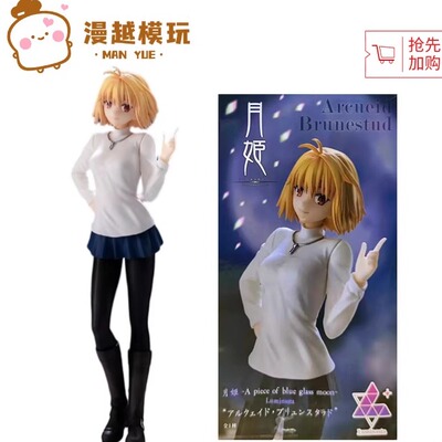 漫越丨世嘉SEGA Luminasta Fate Fgo 月姬月之残片 爱尔奎特 手办