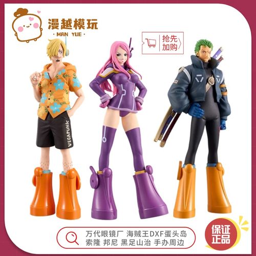 漫越丨万代眼镜厂 海贼王DXF蛋头岛 索隆 邦尼 黑足山治 手办模型
