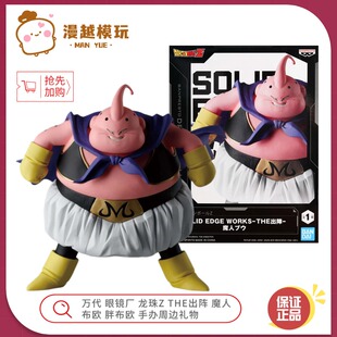 漫越丨万代 眼镜厂 龙珠Z THE出阵 魔人布欧 胖布欧 手办周边礼物