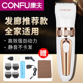 正品 康夫专业理发器电推剪充电式 电推子家用成人儿童静音剃头刀