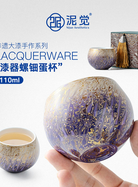 犀皮大漆手工高端主人杯送礼