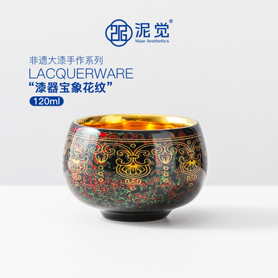 非遗漆器宝象花纹主人杯礼盒