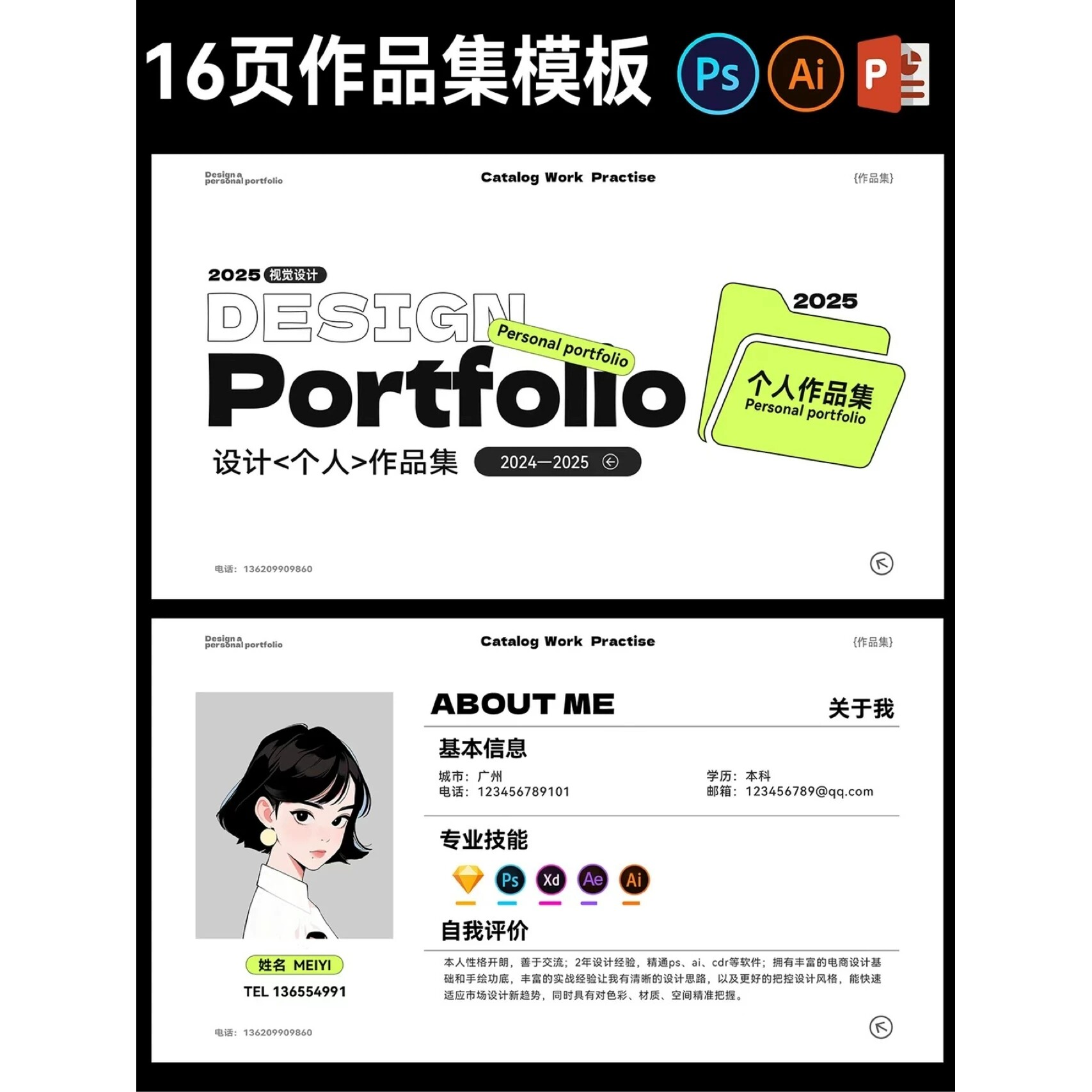 大厂作品集模板电商设计品牌平面设计毕业设计师ps/AI/PPT源文件图片