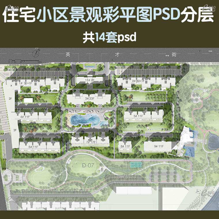住宅居住小区小清新景观彩色总平面图psd源文件平彩图ps分层素材
