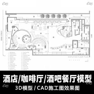 酒吧咖啡餐厅室内设计 3d模型 工装 现代家装 CAD施工图效果图