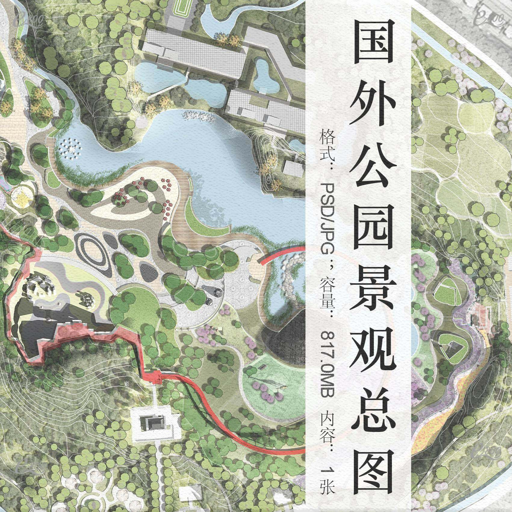 滨水公园景观总平面图psd效果图休闲广场设计方案分层素材源文件